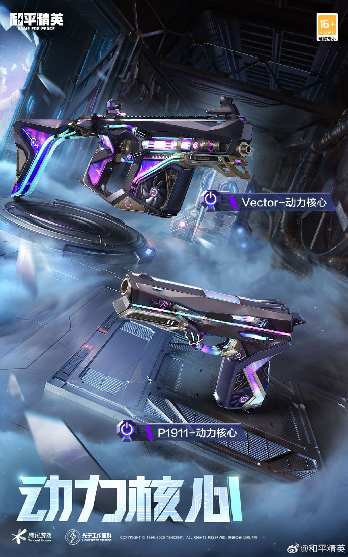 和平精英辅助射击视角