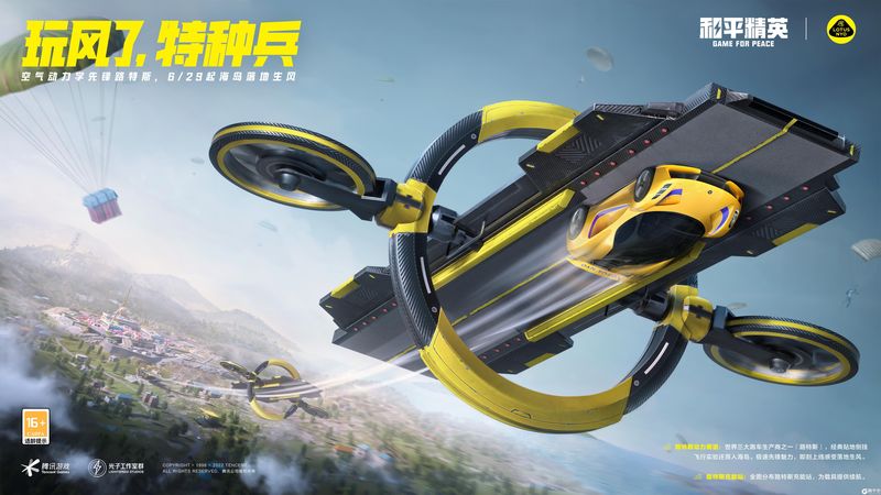 开挂辅助器和平精英